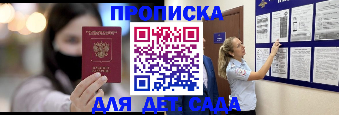 прописка поиск в Бузулуке