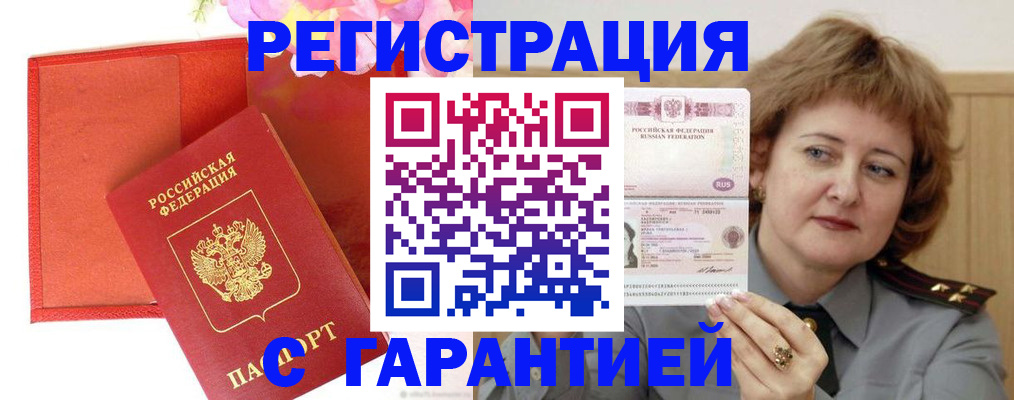 временная регистрация госуслуги в Бузулуке