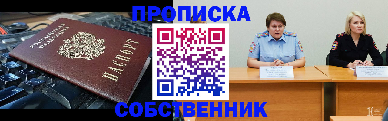 временная регистрация надежно в Бузулуке