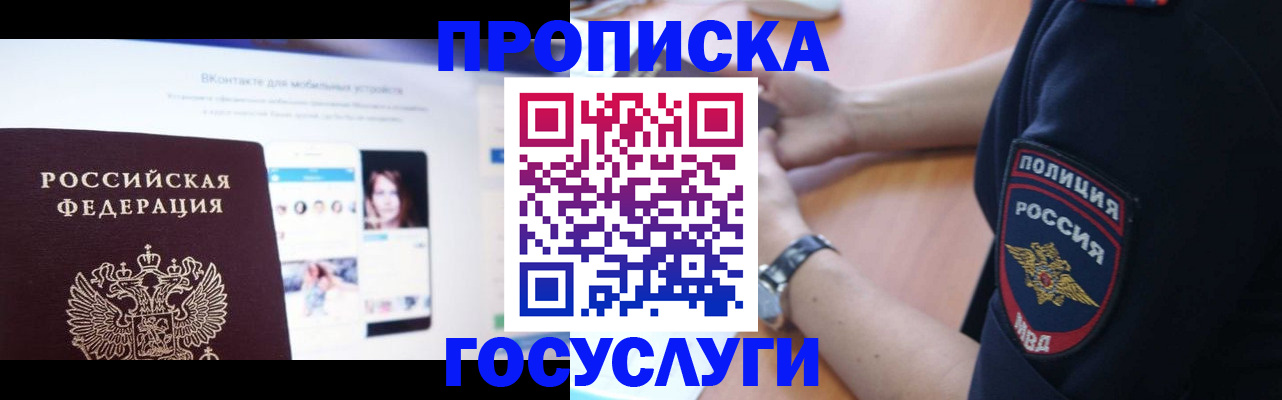 прописка для кредита в Бузулуке