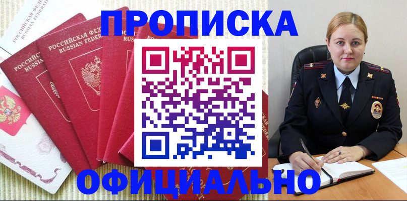 временная регистрация законно в Бузулуке